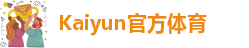 ky开云在线